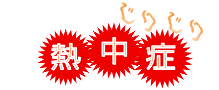 施設案内